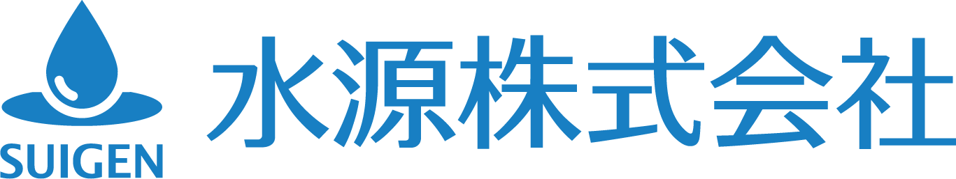 水源株式会社ロゴ